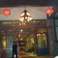 竹莊餐館