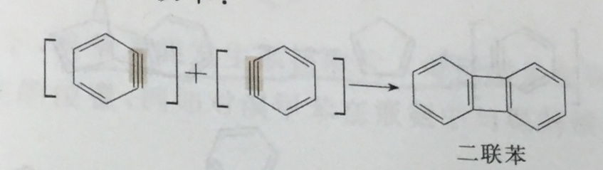 二苯炔的合成