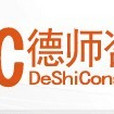 德師諮詢 德師諮詢