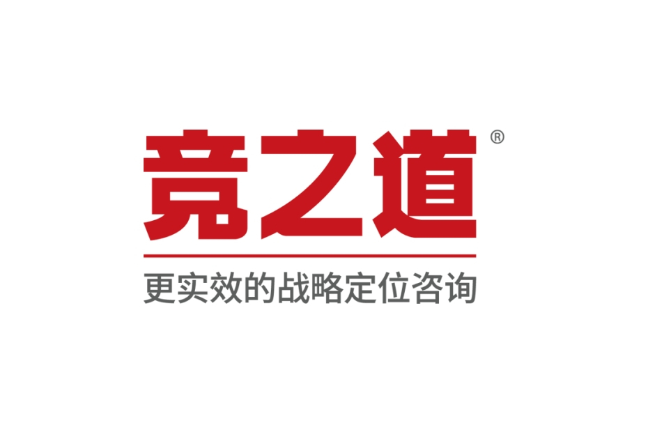 競之道諮詢 競之道諮詢