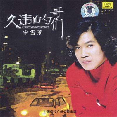 真心情侶 真心情侶
