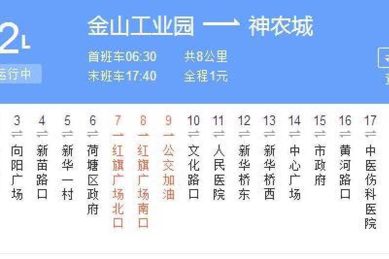 株洲公交L2路 株洲公交L2路