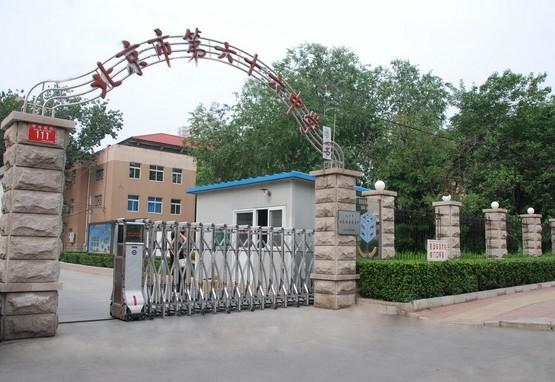 北京市第六十六中學