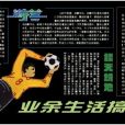 藝術管理報 藝術管理報