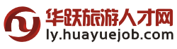 廣東旅遊人才網logo