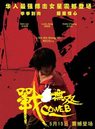 張兆輝(中國香港男演員)