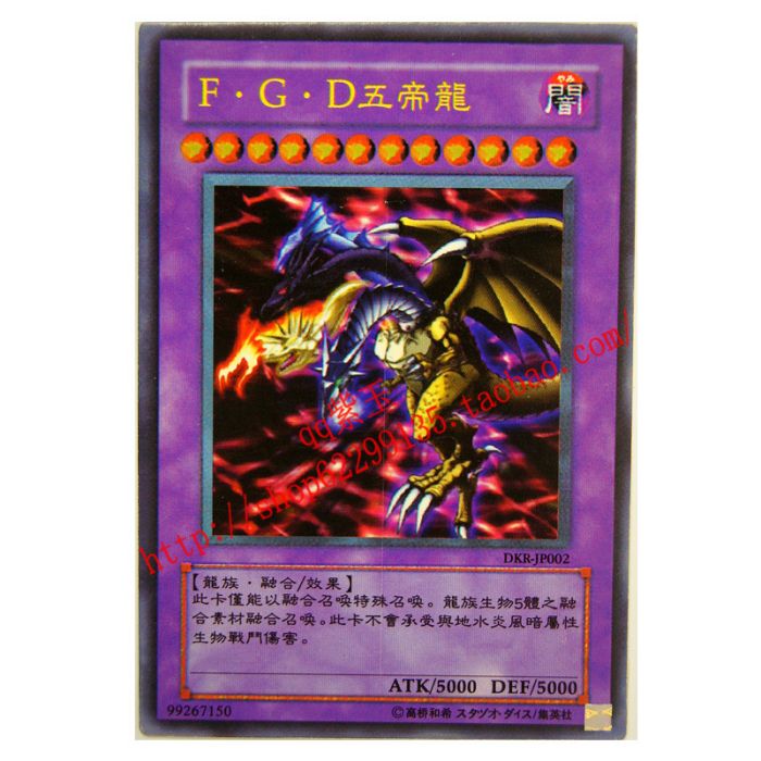 F.G.D五帝龍 F.G.D五帝龍