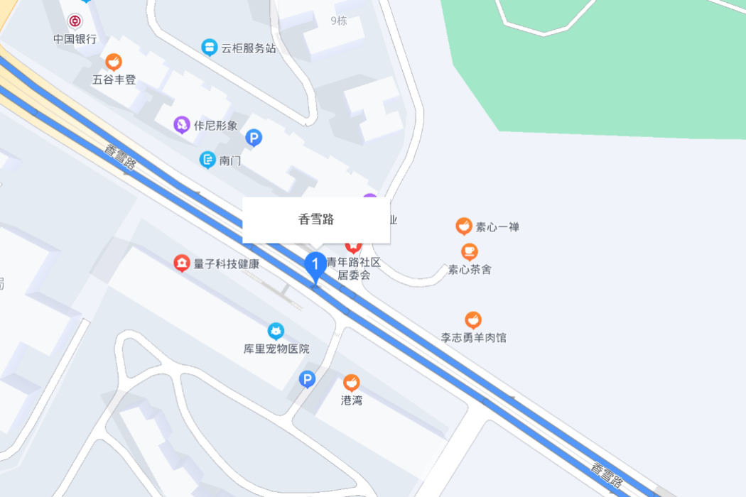 香雪中路 香雪中路