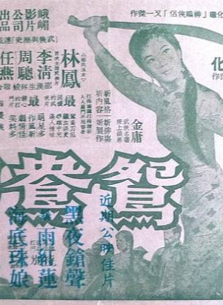 石堅(中國香港男演員) 石堅(中國香港男演員)