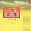 旅遊寫作 旅遊寫作
