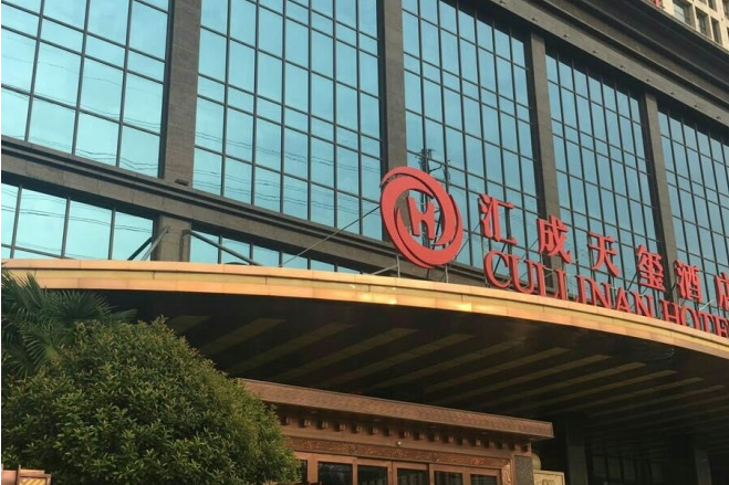 匯成天璽 匯成天璽