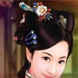 誘奴嬌 誘奴嬌