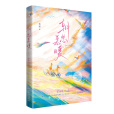 朝思慕暖(2023年廣東旅遊出版社出版的圖書) 朝思慕暖(2023年廣東旅遊出版社出版的圖書)