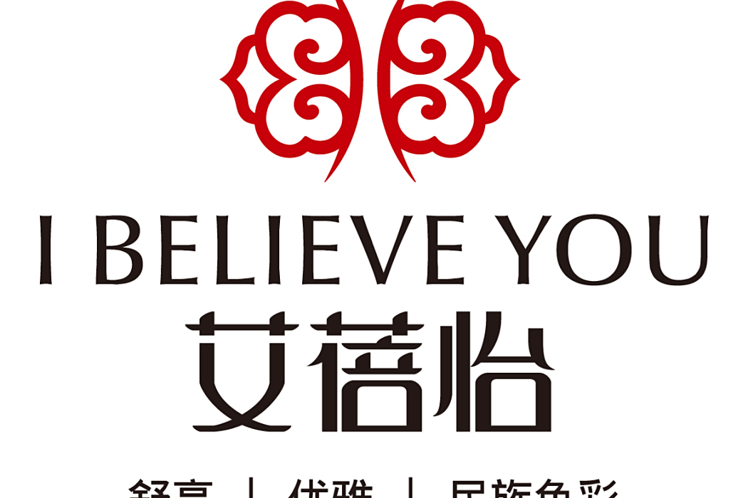 艾蓓怡 艾蓓怡