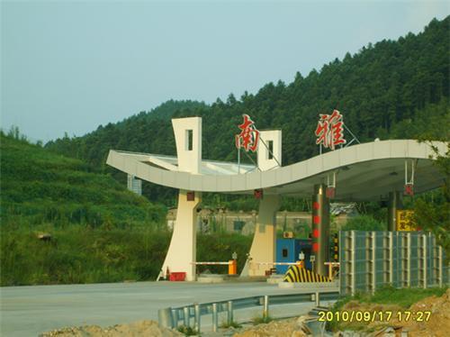 南雅村(雲南省孟連縣娜允鎮下轄村)