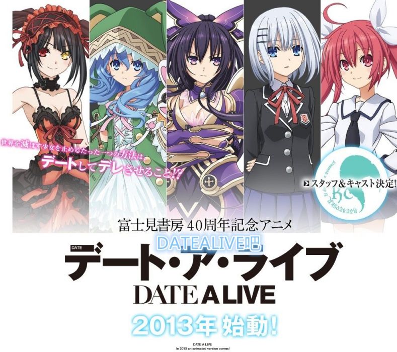 datealive吧 datealive吧