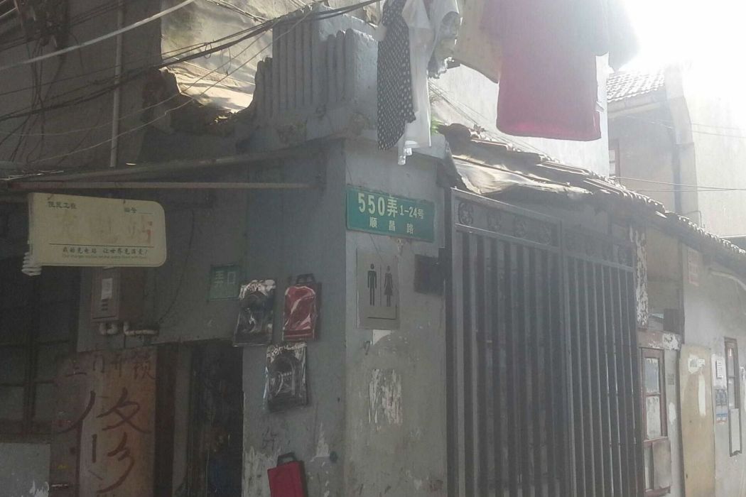 順昌路550弄 順昌路550弄