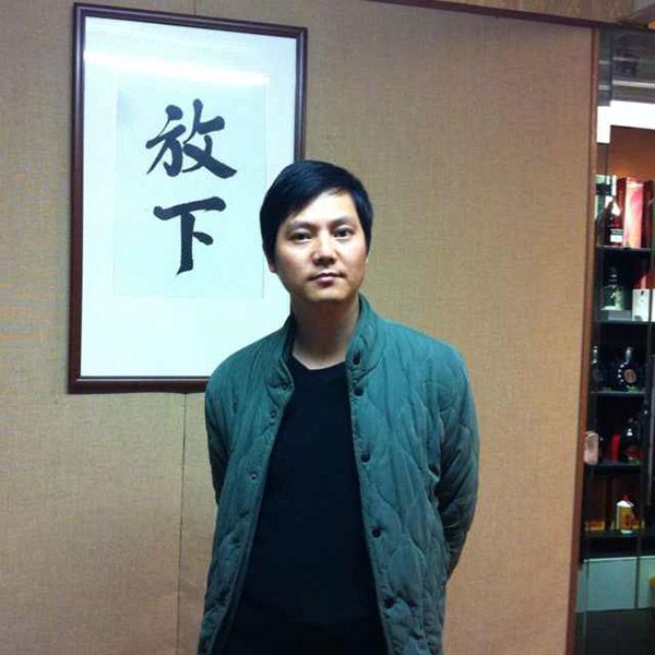 莊煜(書畫藝術家) 莊煜(書畫藝術家)