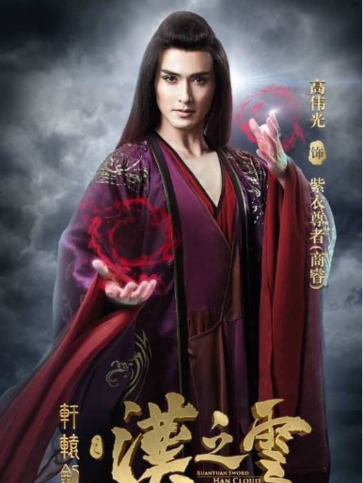 紫衣商睿 紫衣商睿