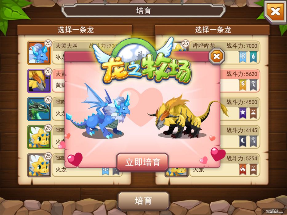 龍之牧場(網頁遊戲) 龍之牧場(網頁遊戲)
