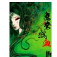 鴛鴦戲血 鴛鴦戲血