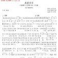 虛虛實實(漢語辭彙) 虛虛實實(漢語辭彙)