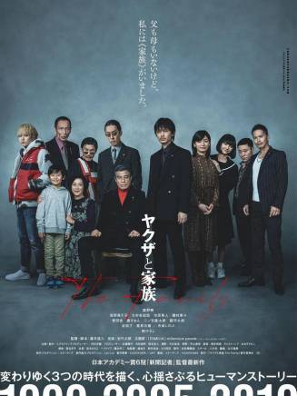 綾野剛