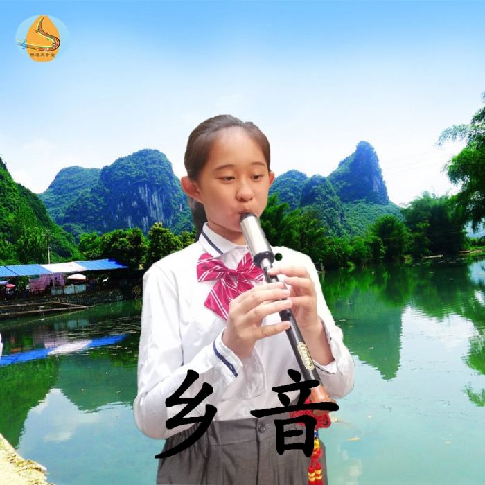 鄉音(鄉音-音樂) 鄉音(鄉音-音樂)