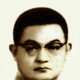 胡也佛 胡也佛