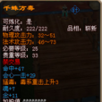 千蛛萬毒 千蛛萬毒