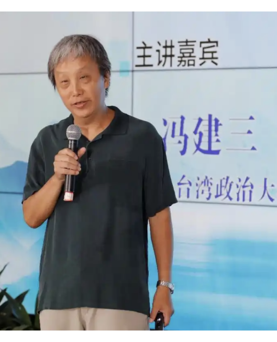 馮建三 馮建三