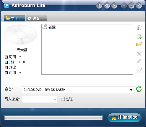 新版軟體中文版界面