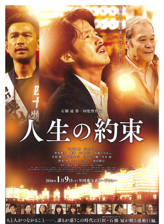松坂桃李(松阪桃李)