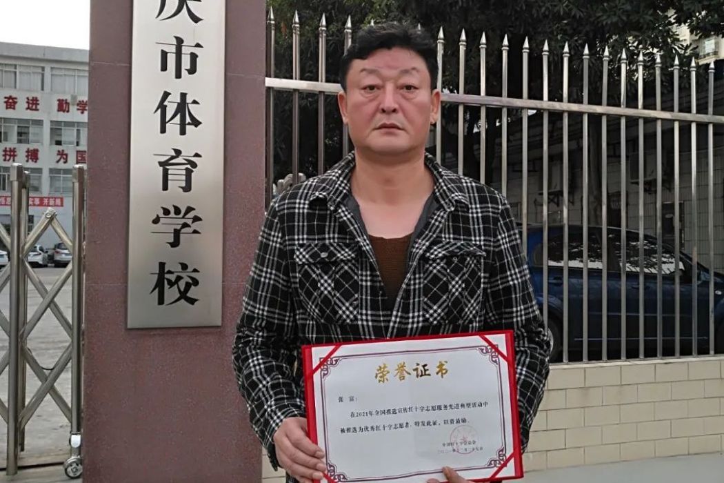 張富(廣東省紅十字水上應急救援肇慶大隊隊長) 張富(廣東省紅十字水上應急救援肇慶大隊隊長)