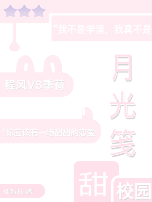 月光箋 月光箋
