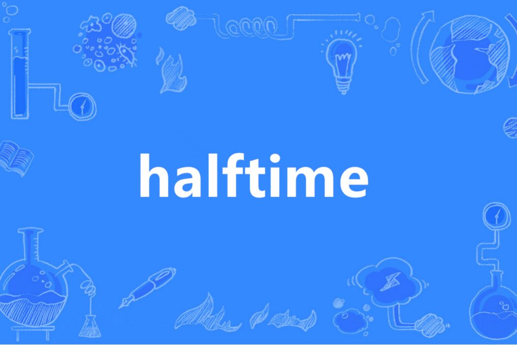 Halftime(英語單詞)