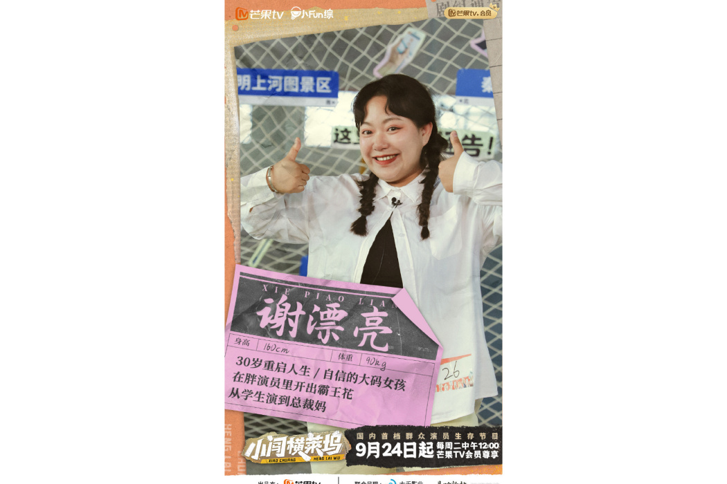 謝漂亮 謝漂亮