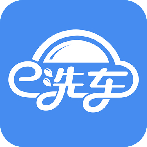 E洗車 E洗車