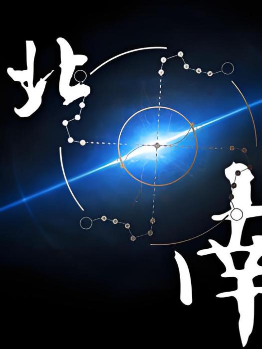 唯我獨星 唯我獨星