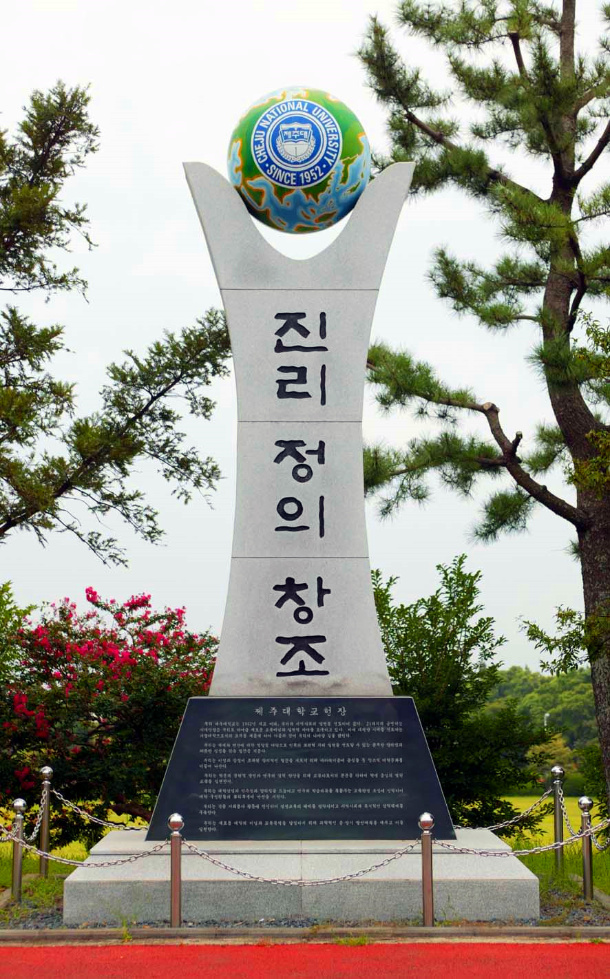 韓國濟州大學
