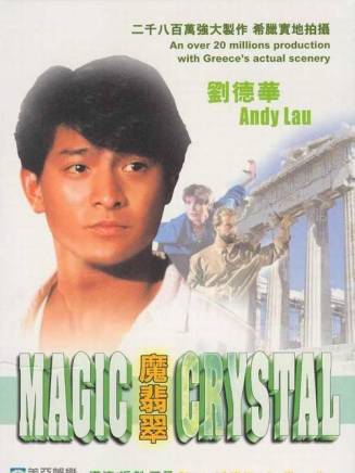 石堅(中國香港男演員) 石堅(中國香港男演員)