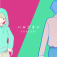 春紫菀 春紫菀