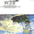 致雲雀 致雲雀