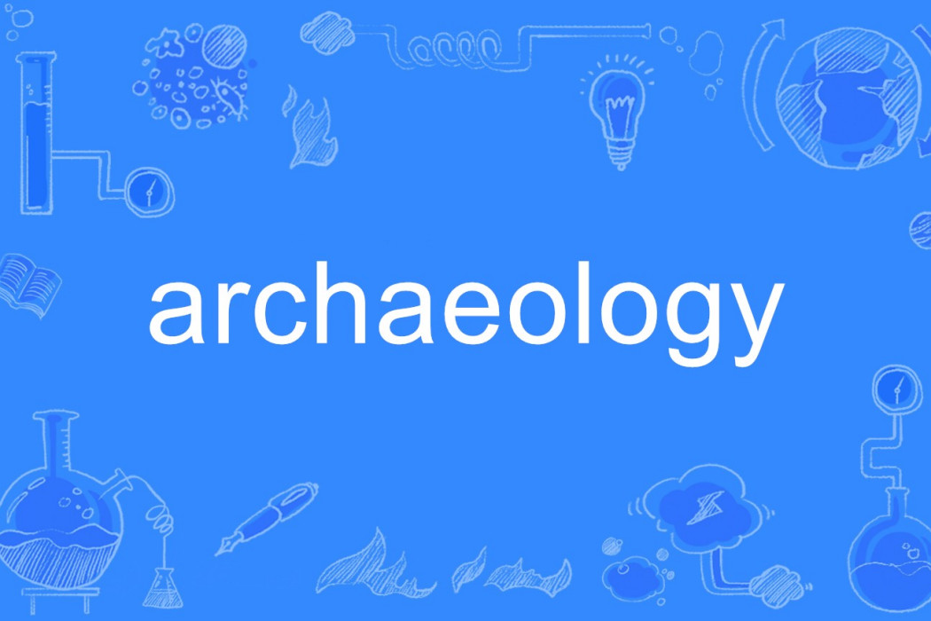 archaeology(英語單詞) archaeology(英語單詞)