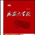 延安大學校 延安大學校