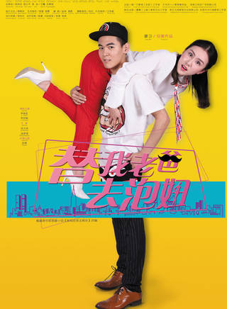 徐文浩(中國內地男演員) 徐文浩(中國內地男演員)