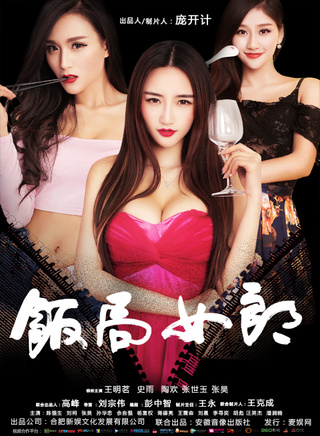 張世玉 張世玉