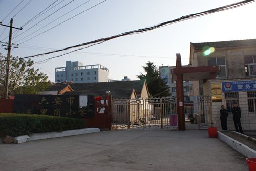 三里崗國小 三里崗國小