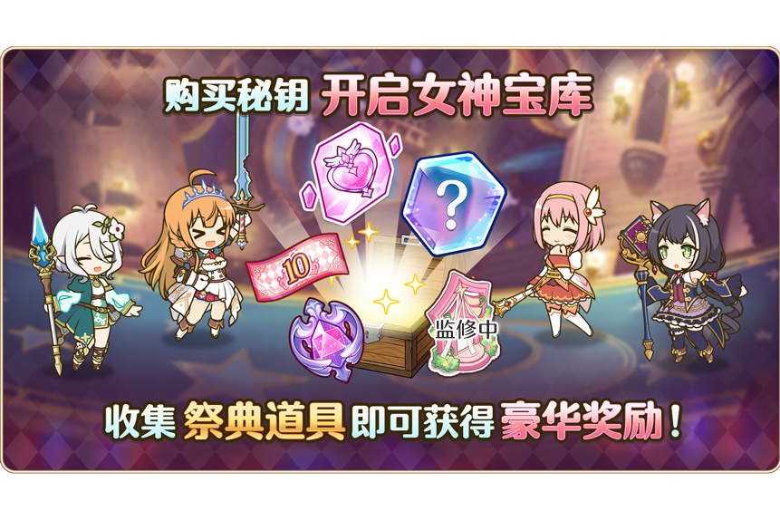 女神寶庫 女神寶庫