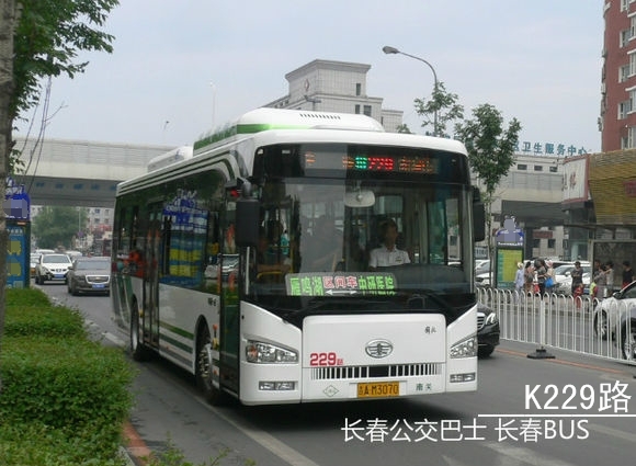 長春公交K229路